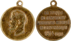 Russia  Mobilization Medal 1914