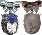 Russia - USSR  Order of Motherhood Glory II Class 1944