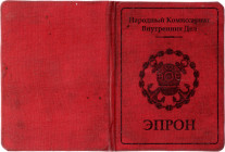 Russia - USSR  USSR Officers ID Book 1939