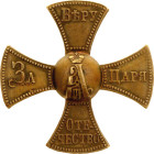 Russia  Cross for Peoples Volunteer Corps 1890