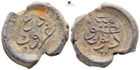 Islamic. Seal Pb
