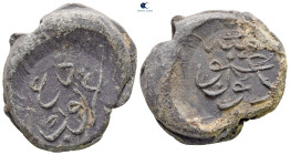 Islamic. Seal Pb