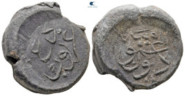Islamic. Seal Pb