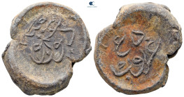 Islamic. Seal Pb
