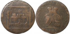 Russische Münzen und Medaillen, Katharina II (1762-1796) für Moldau und Walachei. 2 Para / 3 Kopeken 1773, Kupfer. Bitkin 1249. Petrov (1 Rub.). Schön...