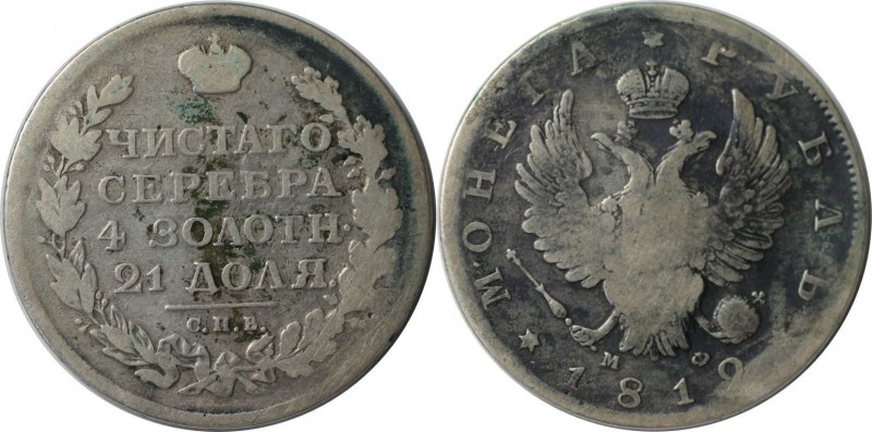 Russische Münzen und Medaillen, Alexander I (1801-1825). Rubel 1819 SPB MF, Silb...