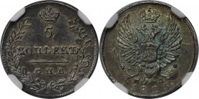 Russische Münzen und Medaillen, Alexander I (1801-1825). 5 Kopeken 1823 SPB PD, Silber. NGC MS-62