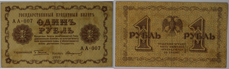 Banknoten, Russland / Russia. RSFSR. 1 Rubel 1918. Series: AA - 007. Pick: 86. I...