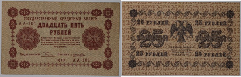 Banknoten, Russland / Russia. RSFSR. 25 Rubles 1918. Series: AA - 101. Pick: 90....