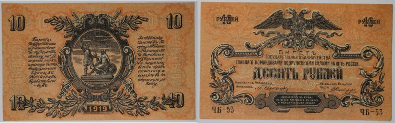 Banknoten, Russland / Russia. Russland-Süd. 10 Rubles 1919. Series: ЧБ - 53. Pic...