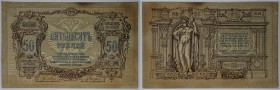 Banknoten, Russland / Russia. 50 Rubles 1919. Rostov na Donu. Series: AG - 09. Pick: S416. I