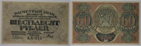 Banknoten, Russland / Russia. RSFSR. 60 Rubles 1919. Series: AA - 015. Pick: 100. I
