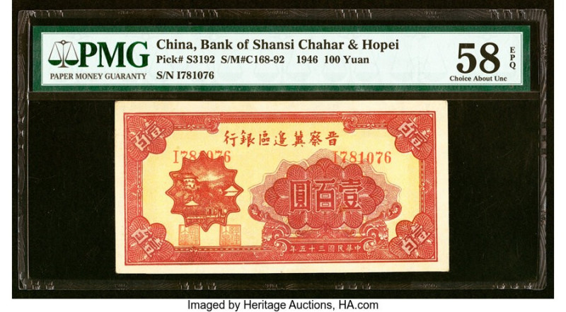 China Bank of Shansi Chahar & Hopei 100 Yuan 1946 Pick S3192 S/M#C168-92 PMG Cho...