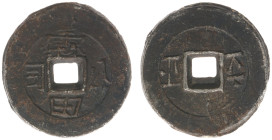 Nederlands-Indië - Lokale muntslag - Borneo, lead-tin local cash coin (9.92 g.). Lin Tian Gong Si / rev: Zheng Li. The Lintian or Lim-Thian company (M...