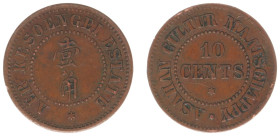 Plantagegeld / Plantation tokens - Aer Kesoengei Estate - 10 cents 1890-1892 (LaBe 4 / LaWe 9 / Scho. 1012) - Obv. Value. Legend: Asahan Cultur Maatsc...