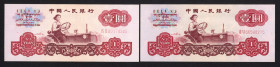 World Banknotes - China - Peoples Republic - 1 Yuan 1960 Woman + tractor (P. 874c) - Total 2 pcs. in UNC
