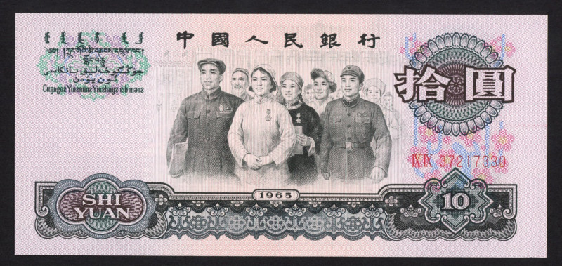 World Banknotes - China - Peoples Republic - 10 Yuan 1965 (P. 879b) - 2 Roman nu...