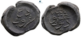 Seals, Stamps, Weights. . Ottoman Empire, seal , legend in Arabic. AR Dirham