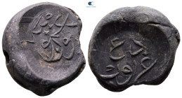 Seals, Stamps, Weights. . Ottoman Empire, seal , legend in Arabic.