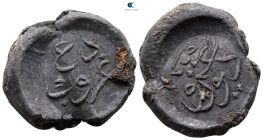 Seals, Stamps, Weights.  . Ottoman Empire, seal , legend in Arabic.
