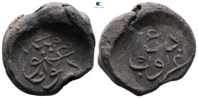 Seals, Stamps, Weights. . Ottoman Empire, seal , legend in Arabic.