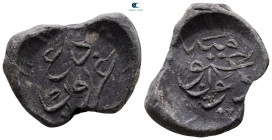 Seals, Stamps, Weights. . Ottoman Empire, seal , legend in Arabic.