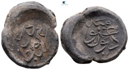 Seals, Stamps, Weights. . Ottoman Empire, seal , legend in Arabic.