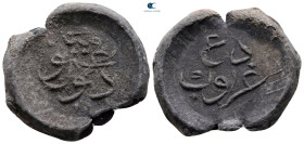 Seals, Stamps, Weights. . Ottoman Empire, seal , legend in Arabic.