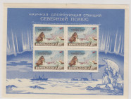 Block of Russia USSR stamps : Arctic Exploration Observation Post
Sold as seen, no return.