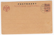 Estonia, Russia postcard - with Eesti (Rakwere) 10 overprint
Sold as seen, no return. Rare!