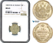 Russia, Alexander III, 15 Kopeks 1883 СПБ ДС, St. Petersburg Mint, Silver, KM Y# 21a.2, NGC MS65