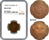 Russia, Nicholas II, 2 Kopeks 1906 СПБ, St. Petersburg Mint, KM Y# 10.2, NGC MS62BN
