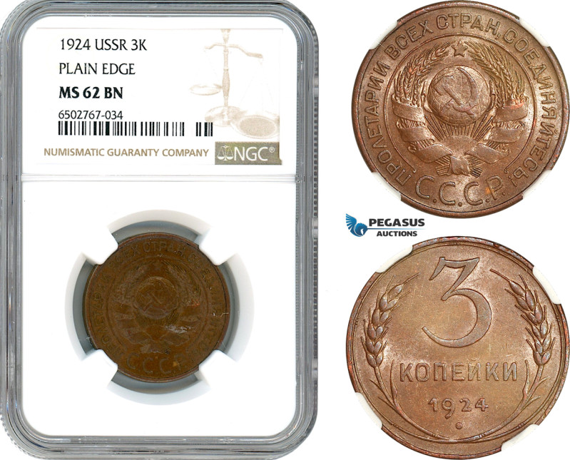 Russia, USSR, 3 Kopeks 1924, Plain edge, Leningrad Mint, KM Y# 78, NGC MS62BN