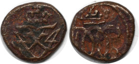 Europäische Münzen und Medaillen, Dänemark / Denmark. DÄNEMARK DÄNISCH-OSTINDIEN TRANKEBAR. Frederik IV. (1699-1730). Ku.-1 Kas ND (1699-1730), Mit ge...