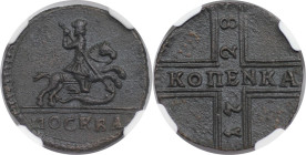 Russische Münzen und Medaillen, Peter II. (1727-1729). 1 Kopeke 1728, Kadashevsky Münzhof. Kupfer. 4,04 g. Bitkin -, vgl. 178-9 (R 1). Date Reads Up. ...