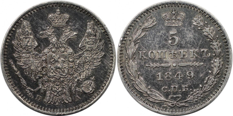 Russische Münzen und Medaillen, Nikolaus I. (1826-1855). 5 Kopeken 1849 SPB PA, ...