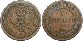 Russische Münzen und Medaillen, Alexander II. (1854-1881). 5 Kopeken 1869 EM. Kupfer. Bitkin 394. Sehr schön