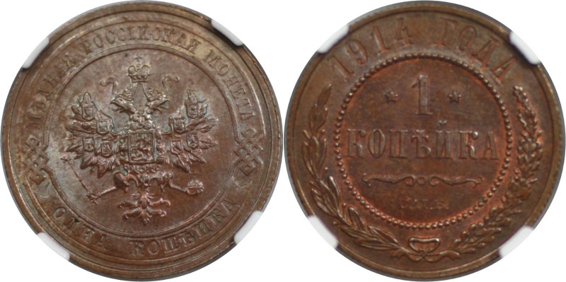 Russische Münzen und Medaillen, Nikolaus II. (1894-1918). 1 Kopeke 1914 SPB. Kup...