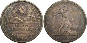 Russische Münzen und Medaillen, UdSSR und Russland. 1 Poltinnik 1926. Silber. KM Y# 89.2. Sehr schön