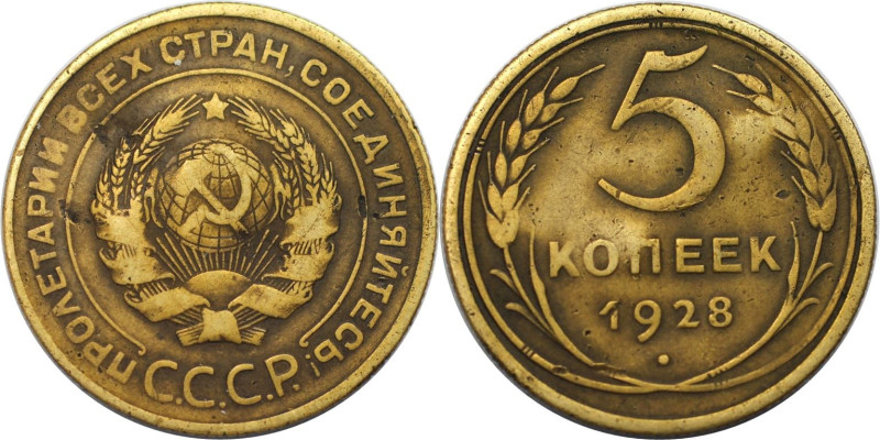 Russische Münzen und Medaillen, UdSSR und Russland. 5 Kopeken 1928. Aluminium-Br...