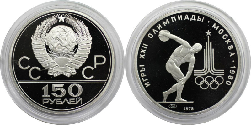 Russische Münzen und Medaillen, UdSSR und Russland. Olympische Spiele Moskau 198...