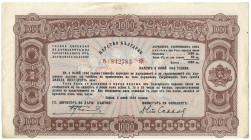 Banknoten, Bulgarien / Bulgaria. 1000 Leva 05.07.1944. Bond Issue. II