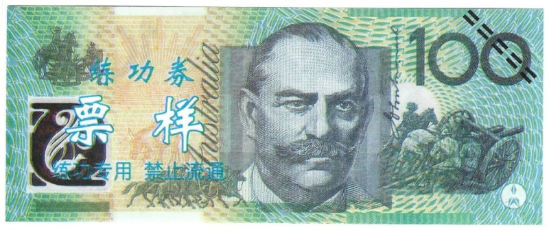 Banknoten, China. Trainings Geld voor Chinese Bank Medewerkers Australie. 100 Do...