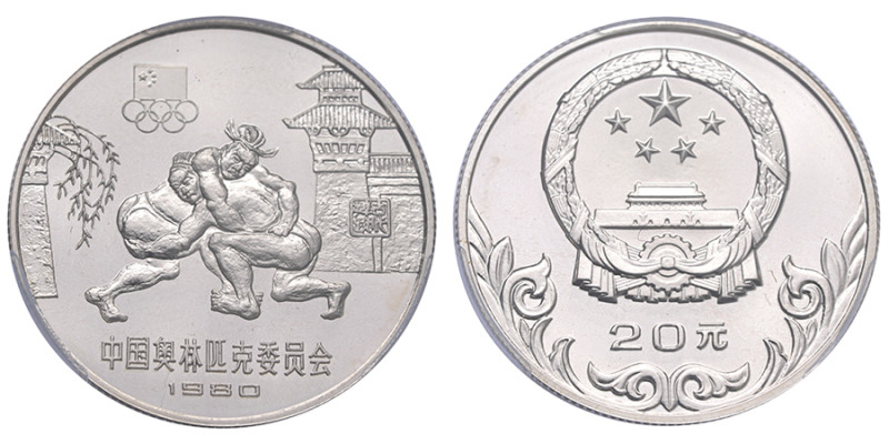 Chine, République populaire (1949-présent), 20 yuan, Wrestling, 1980, AG 10 g.
R...