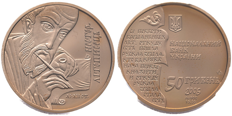 Ukraine, 50 Hryven Nestor - the Chronicler, Banque national d'Ukraine, 2006, AU ...