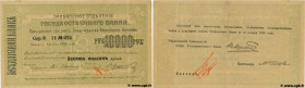 Country : ARMENIA 
Face Value : 10000 Roubles 
Date : 1919 
Period/Province/Bank : Autonomous Republic, Government Bank, Yerevan Branch 
Catalogue ref...