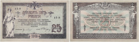 RUSSIE
25 roubles Rostov type 1918. PS.0412c.
Banque du Gouvernement du Sud de la Russie (Rostov).
SPL+.