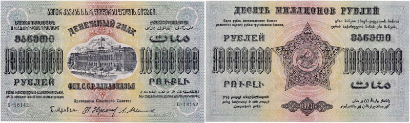 RUSSIE
10000000 roubles type 1923. PS.0631.
Federation of Socialist Soviet Repub...
