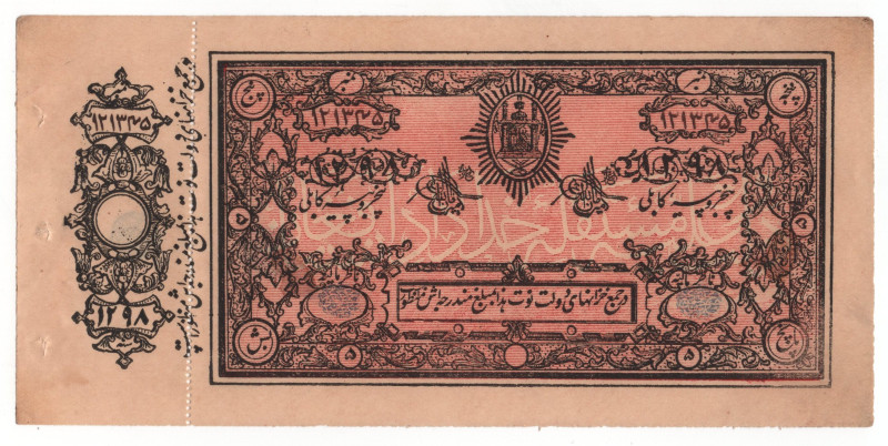 Afghanistan 5 Rupees 1919 SH 1298
P# 2a, N# 216794; # 121345; UNC