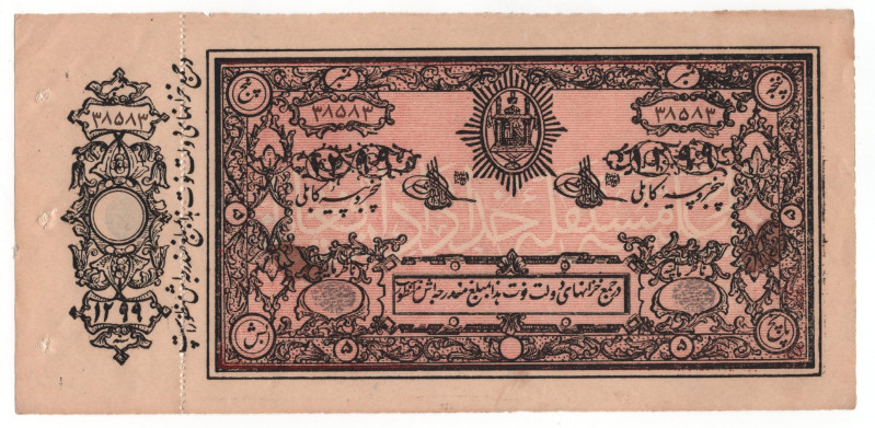 Afghanistan 5 Rupees 1920 SH 1299
P# 2b, N# 216794; # 38583; UNC